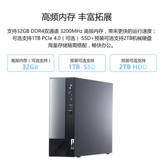 联想（Lenovo） 扬天M4000q i5-12400/i3 12代家用娱乐财务办公商用台式机电脑 主机 标配：i5-12400 8G/1TB机械/Wifi