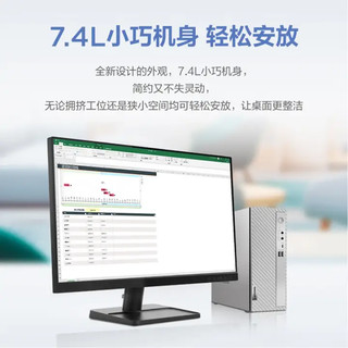 联想（Lenovo） 天逸510S 2023款酷睿13代商务炒股学习网课台式机电脑 单主机+23英寸显示器 I5-13400 16G内存 512G固态 定制