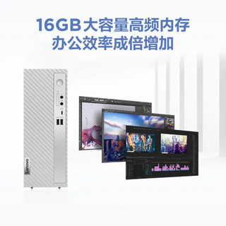 联想（Lenovo） 天逸510S 2023款酷睿13代商务炒股学习网课台式机电脑 单主机+23英寸显示器 I5-13400 16G内存 512G固态 定制