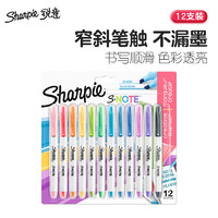 Sharpie 锐意 创意马克笔/记号笔 美国进口防褪色 随手标记 速干耐用大容量 窄斜笔头12只装