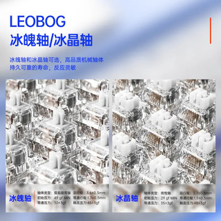 莱奥伯格 LEOBOG K81客制化机械键盘无线蓝牙三模全键热插拔gasket结构透明RGB背光游戏办公键盘 K81加60送全POM轴V2 冰晶轴-线性轴