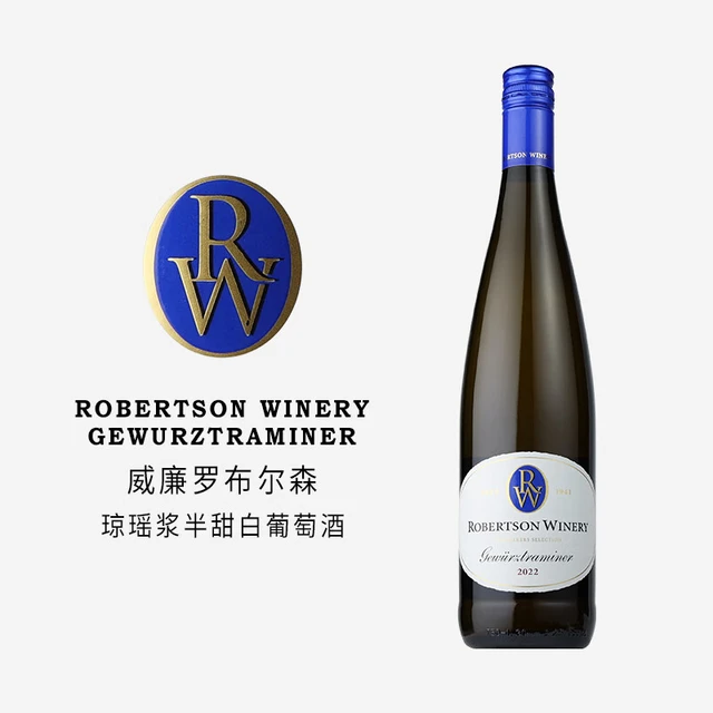 荣耀波尔图（ROYAL OPORTO）威廉罗布尔森酒庄琼瑶浆半甜白葡萄酒南非原瓶进口香气女王荣耀 罗布尔森琼瑶浆半甜白750ml