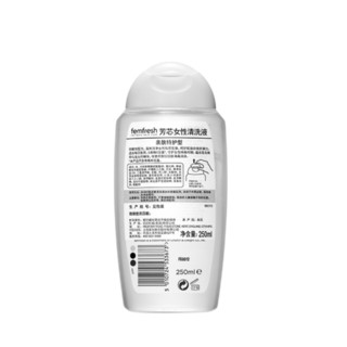 femfresh 芳芯 女性清洗液 亲肤特护型 250ml