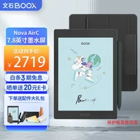 BOOX Nova AirC 文石新一代智能彩色墨水平板 彩色墨水屏电纸书电子纸 智能阅读办公笔记本 官方标配+定制磁吸折叠皮套