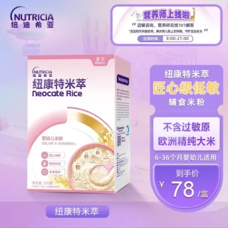 Neocate 纽康特 波兰进口米粹 婴幼儿米粉200g