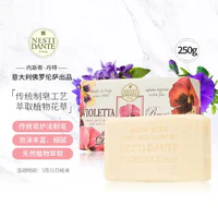 NESTI DANTE 内斯蒂丹特 山麓花韵浪漫紫罗兰violetta 沐浴香皂250g