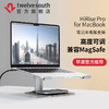 Twelve South Hirise Pro可调升降金属支撑架适用苹果MacBookPro笔记本散热底座兼容皮MagSafe无线充电架