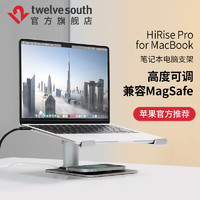 Twelve South Hirise Pro可调升降金属支撑架适用苹果MacBookPro笔记本散热底座兼容皮MagSafe无线充电架