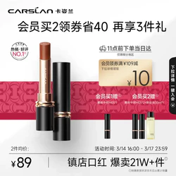 CARSLAN 卡姿兰 雾吻唇膏口红不易沾杯半哑光显白持久M26（粉杏甜茶)3.2g生日礼物