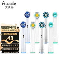 Oral-B 欧乐-B 电动牙刷刷头 多角度清洁 4支