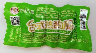 克拉古斯台式热狗肠28g 东北辽宁沈阳特产食品零食肉枣香肠真空装