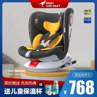 贝贝卡西 儿童安全座椅汽车0-12岁360°旋转宝宝车载便携