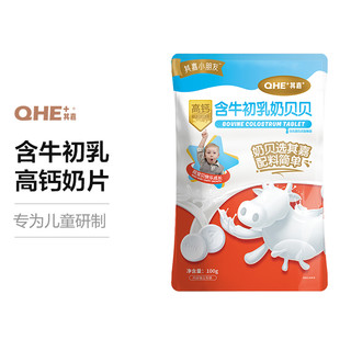 QHE+其嘉含牛初乳高钙奶片儿童奶贝100g