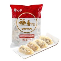 BAIXIANG 白象 猪肉荠菜蒸煎饺 1kg