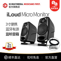 IK Multimedia IK iLoud Micro Monitor 3寸有源监听音箱