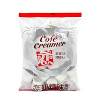 恋 牌咖啡伴侣奶精球奶油球糖包奶包10ml*50粒袋装植脂恋奶球