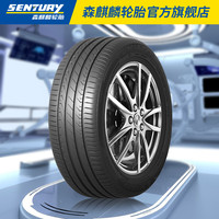 SENTURY 森麒麟轮胎 Qirin990 245/45R18静音舒适适配奥迪宝马5系奔驰E300L 黑色 普通胎