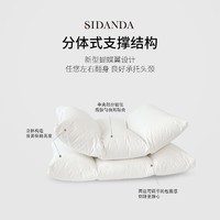 SIDANDA 诗丹娜 95%鹅绒侧睡枕