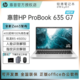 HP 惠普 Probook635 G8/G7/ 445 G7轻薄商务笔记本电脑学生办公笔记本