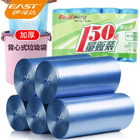 EAST 伊司达 背心式手提垃圾袋加厚150只45cm*55cm 垃圾分类