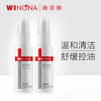 WINONA 薇诺娜 舒缓控油爽肤水 30ml*2