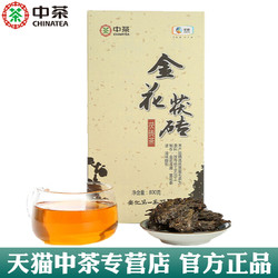 中茶 金花茯砖800g官方经典茯茶湖南安化黑茶中粮砖茶旗舰店官网