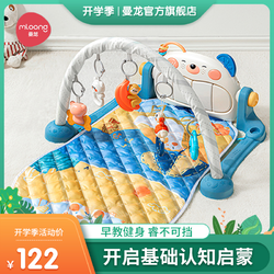 mloong 曼龙 婴儿健身架脚踏钢琴新生婴儿礼物0-3-6月1岁宝宝益智早教儿童玩具