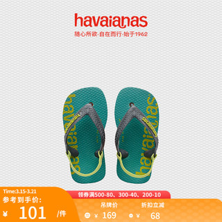 Havaianas 哈瓦那 哈唯纳/Baby logomania撞色人字凉鞋童夏亲子