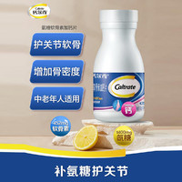 Caltrate 钙尔奇 氨糖软骨素加钙片40粒*3瓶 中老年碳酸钙