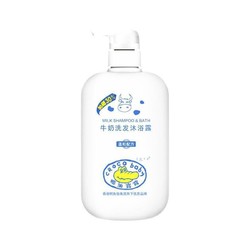 croco baby 鳄鱼宝宝 儿童洗发沐浴二合一 650ml