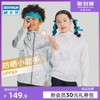 DECATHLON 迪卡侬 HELIUM 500 TW 儿童防晒衣 8595439