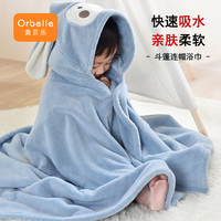 Orbelle 奥贝乐 儿童浴巾斗篷式带帽吸水速干男童家用加大婴儿宝宝卡通浴袍秋冬季