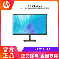 百亿补贴：HP 惠普 显示器21.5寸电脑HP显示器HDMI/VGA/DP接口可选IPS屏幕