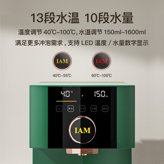 IAM 即热式饮水机熟水机小型桌面台式迷你全自动智能即热饮水机 冲奶机精准温控饮水机 X5G 熟水机