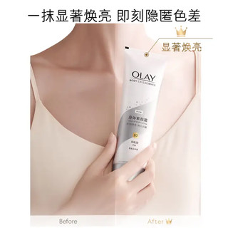 OLAY 玉兰油 璀璨精华身体素颜霜 珠光版135g*2送 45g*3 身体乳保湿滋润