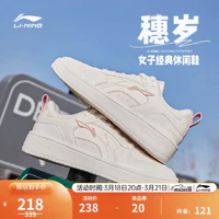 LI-NING 李宁 穗岁 休闲板鞋23秋季女鞋经典百搭运动鞋情侣小白鞋AGCT148