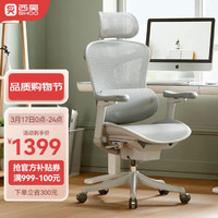 SIHOO 西昊 Doro C100人體工學椅 電腦椅家用辦公椅人工力學座椅子可躺老板椅