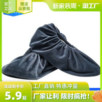雨之梦昕 绒布鞋套家用布料可洗成人加厚防滑耐磨非一次性脚套学生机房室内