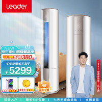 Leader 统帅 KFR-72LW/81@T-TA 新一级能效 立柜式空调 3匹