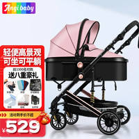 ANGI BABY 婴儿推车可坐可躺可折叠减震婴儿车高景观双向新生儿儿童手推车