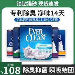 EVER CLEAN 铂钻 EverClean美国铂钻猫砂25磅蓝标金标膨润土活性炭除臭抑菌低尘