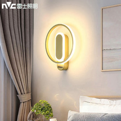 NVC Lighting 雷士照明 NVC 墙壁灯客厅过道卧室床头灯具背景墙楼梯阳台户室外欧式简约