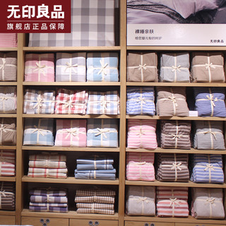 MUJI 無印良品 无印良品四件套全棉100纯棉床单被套简约水洗棉三件套床上用品4