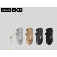 移动端：Bananain 蕉内 男士船袜 5P-BS301A-S-2021