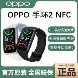 OPPO 手环2智能运动手环心率睡眠监测离线支付支持ios安卓