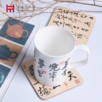 上海博物馆 木质杯垫 古代山水书法茶杯垫 10cm×10cm 软木 防烫垫子