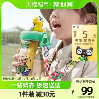 88VIP：babycare 恐龙冷萃杯儿童吸管杯500ml