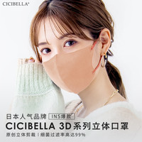 日本进口口罩瘦脸时尚3D口罩透气立体10片