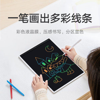 MIJIA 米家 液晶小黑板 多彩版13.5英寸 儿童画板 写字演算手写绘画涂鸦 电子画板 手写板