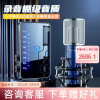 魅声 T9S-V5 48V麦克风话筒外置声卡专业直播设备全套 手机电脑抖音快手k歌唱歌录音配音游戏户外主播带货